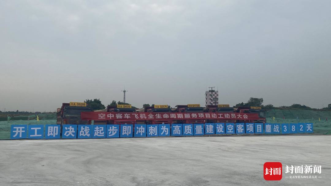 填补产业空白 空客成都项目将于明年下半年竣工｜决战四季度 大干一百天休闲区蓝鸢梦想 - Www.slyday.coM
