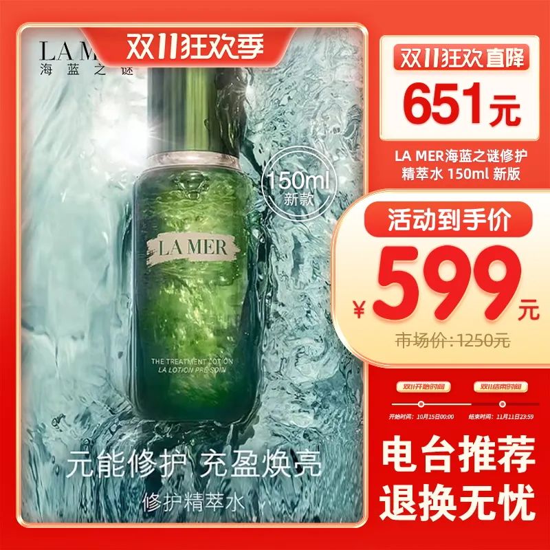 等了很久的，海蓝之谜新版精粹水福利来啦！休闲区蓝鸢梦想 - Www.slyday.coM