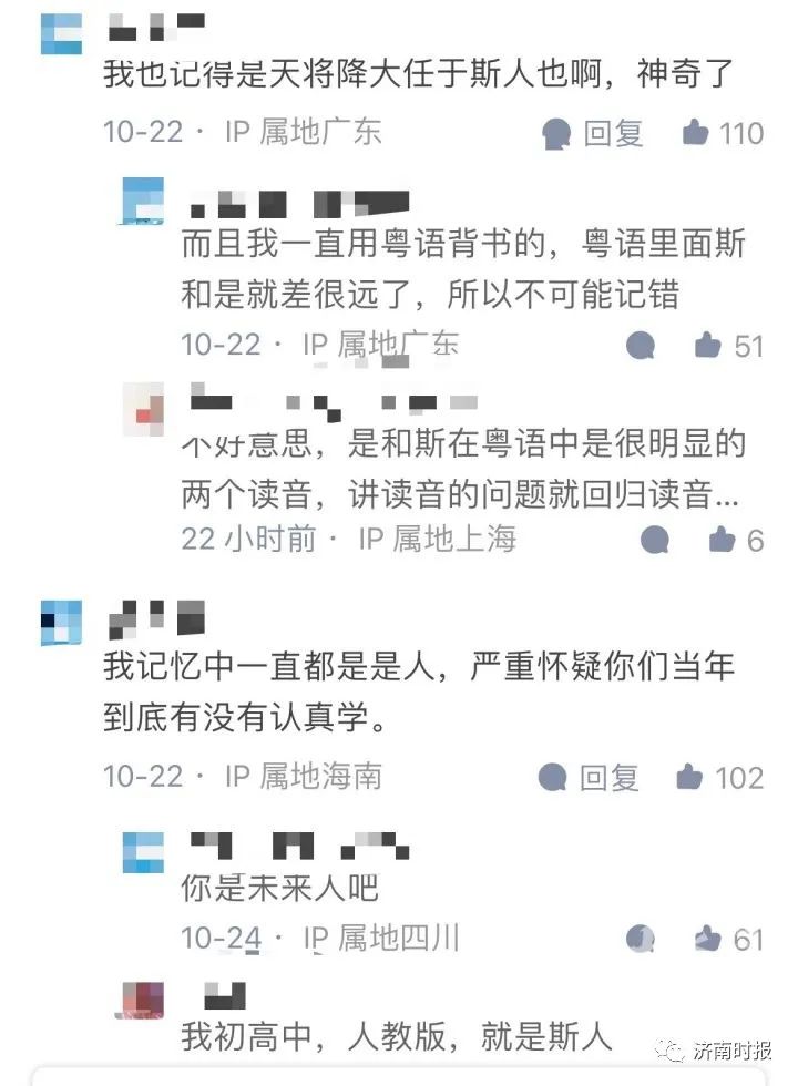 记忆大错乱？中学都背过的古文，冲上热搜，人教社回应休闲区蓝鸢梦想 - Www.slyday.coM