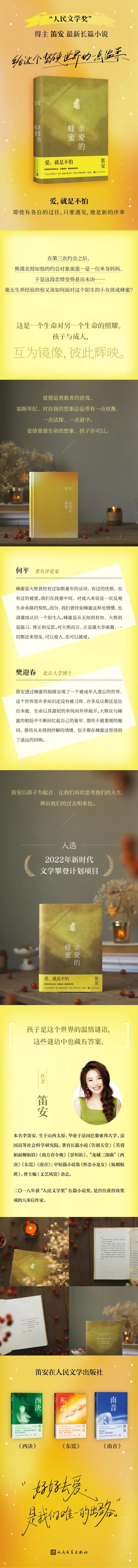 百乐有说法 今晚9:00连麦直播：“聊一聊《亲爱的蜂蜜》及其它”休闲区蓝鸢梦想 - Www.slyday.coM