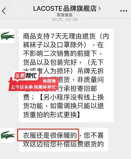 懵了！2590元买的羽绒服竟没有羽绒？知名品牌回应休闲区蓝鸢梦想 - Www.slyday.coM