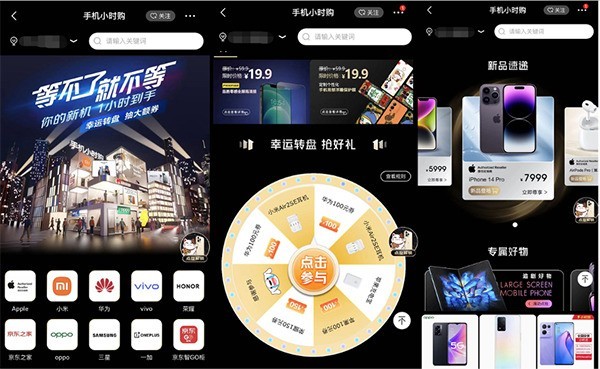 京东手机小时购10月28日晚8点抢鲜下单 限量领取千元大额券休闲区蓝鸢梦想 - Www.slyday.coM
