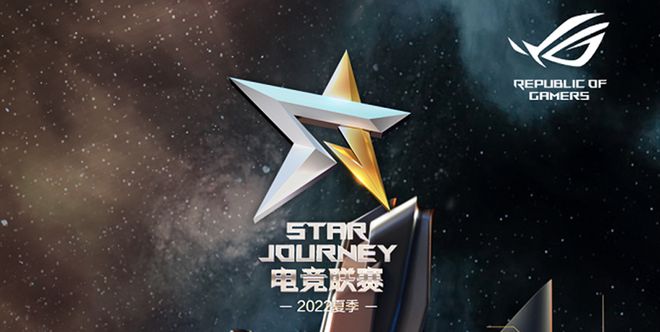 济南开赛！ROG星途联赛2022夏季赛王者荣耀、云顶之弈决赛征战一触即发休闲区蓝鸢梦想 - Www.slyday.coM