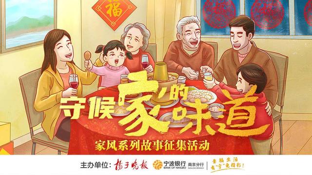 晒舌尖上的家风，“守候家的味道”主题征集活动启动啦休闲区蓝鸢梦想 - Www.slyday.coM