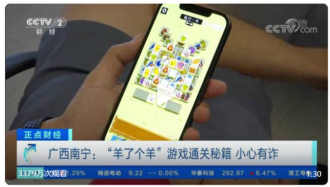 “羊了个羊”背后上市公司赚10亿全分光，实控人拿走3成休闲区蓝鸢梦想 - Www.slyday.coM