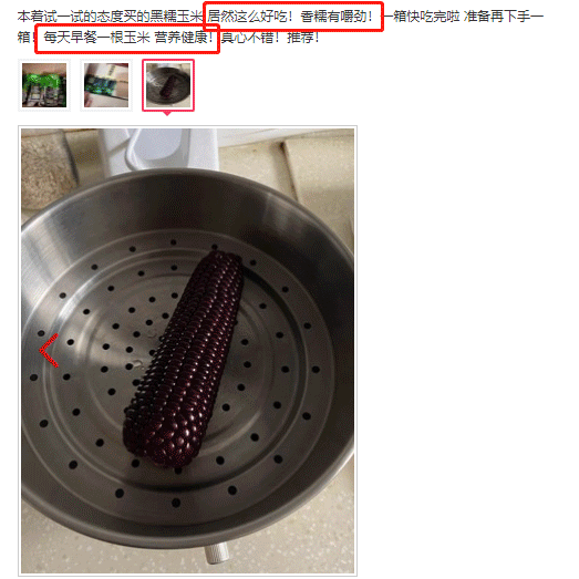 软！糯！香！甜！一口“上瘾”的黑玉米！饱满浓香，甜糯爆浆，关键还不胖！休闲区蓝鸢梦想 - Www.slyday.coM
