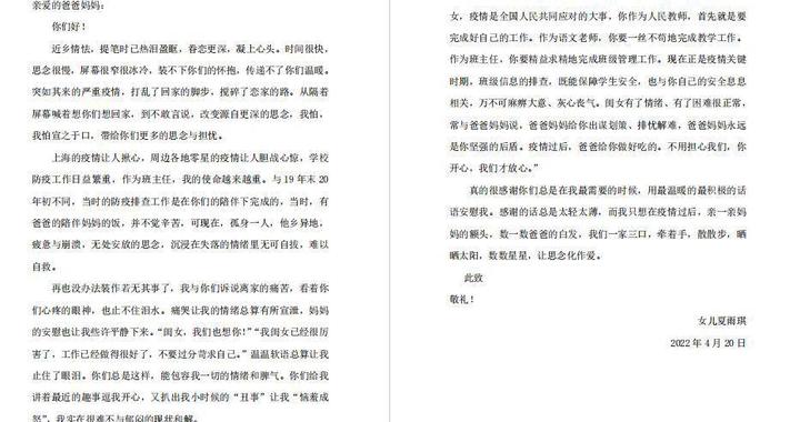 用心书写家国情怀,这两封家信入选扬州“最美家书”|家庭|情怀_新浪新闻