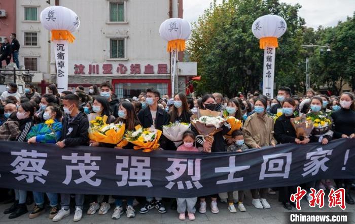 四川汶川：灭火英雄蔡茂强魂归故里、长眠家乡休闲区蓝鸢梦想 - Www.slyday.coM