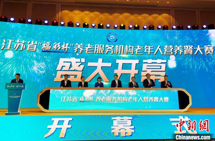 江苏养老服务机构 “老年餐桌厨艺大比拼”：打造“舌尖上的养老”