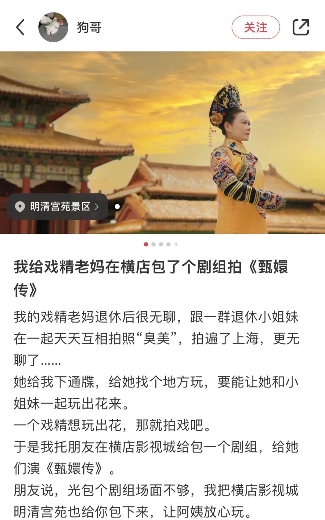 退休阿姨包剧组翻拍《甄嬛传》？火了！休闲区蓝鸢梦想 - Www.slyday.coM