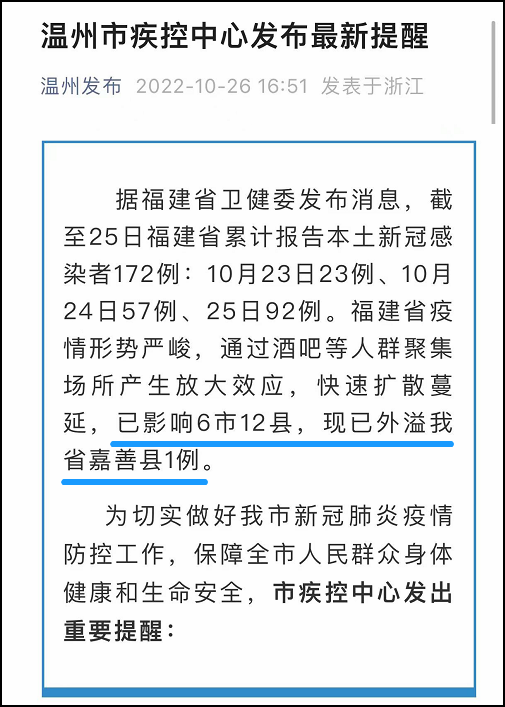 嘉兴此地发布1例省外阳性感染者活动轨迹休闲区蓝鸢梦想 - Www.slyday.coM