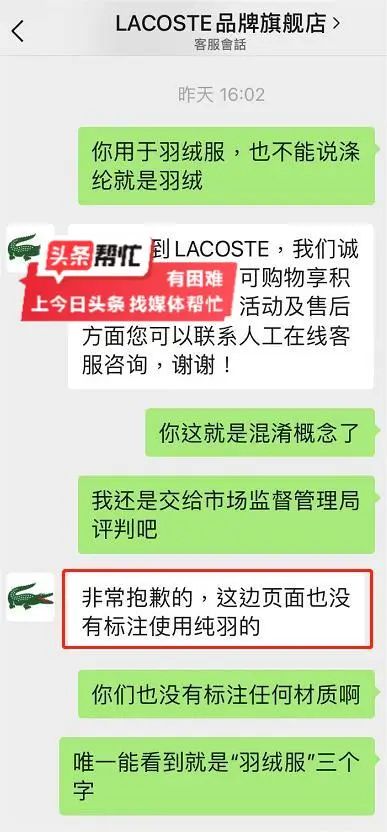 懵了！2590元买的羽绒服竟没有羽绒？知名品牌回应休闲区蓝鸢梦想 - Www.slyday.coM