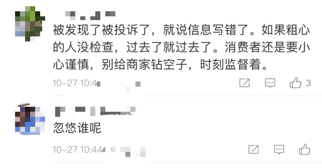 懵了！2590元买的羽绒服竟没有羽绒？知名品牌回应休闲区蓝鸢梦想 - Www.slyday.coM