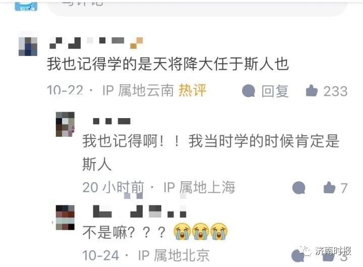 记忆大错乱？中学都背过的古文，冲上热搜，人教社回应休闲区蓝鸢梦想 - Www.slyday.coM