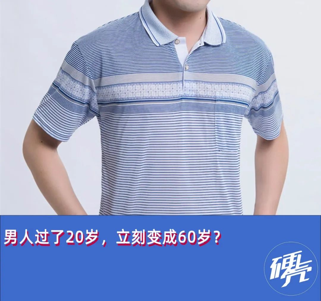 为什么全网年轻人都在学“老头穿搭”？|穿搭_新浪新闻