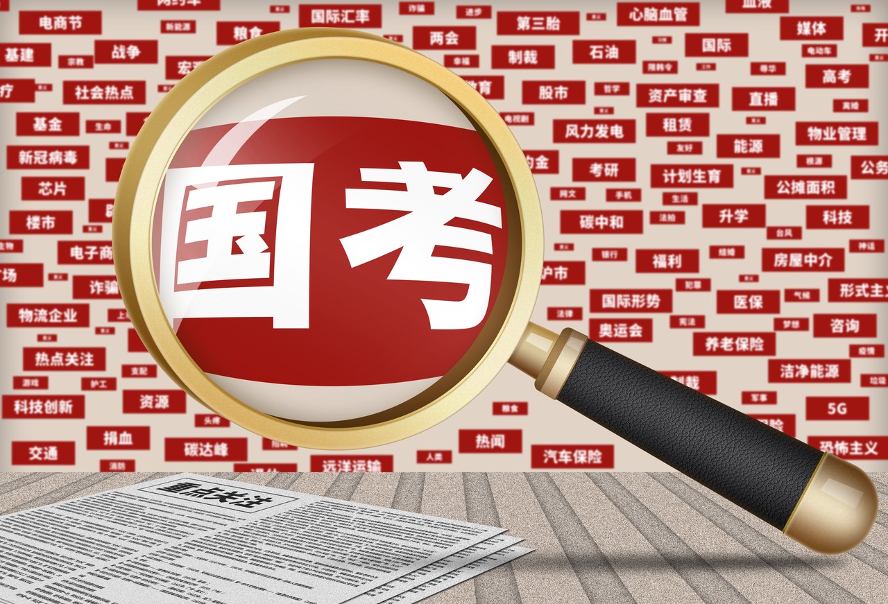 国考报名第三天：1248个职位“挂零”，这个岗位竞争比高达988:1休闲区蓝鸢梦想 - Www.slyday.coM