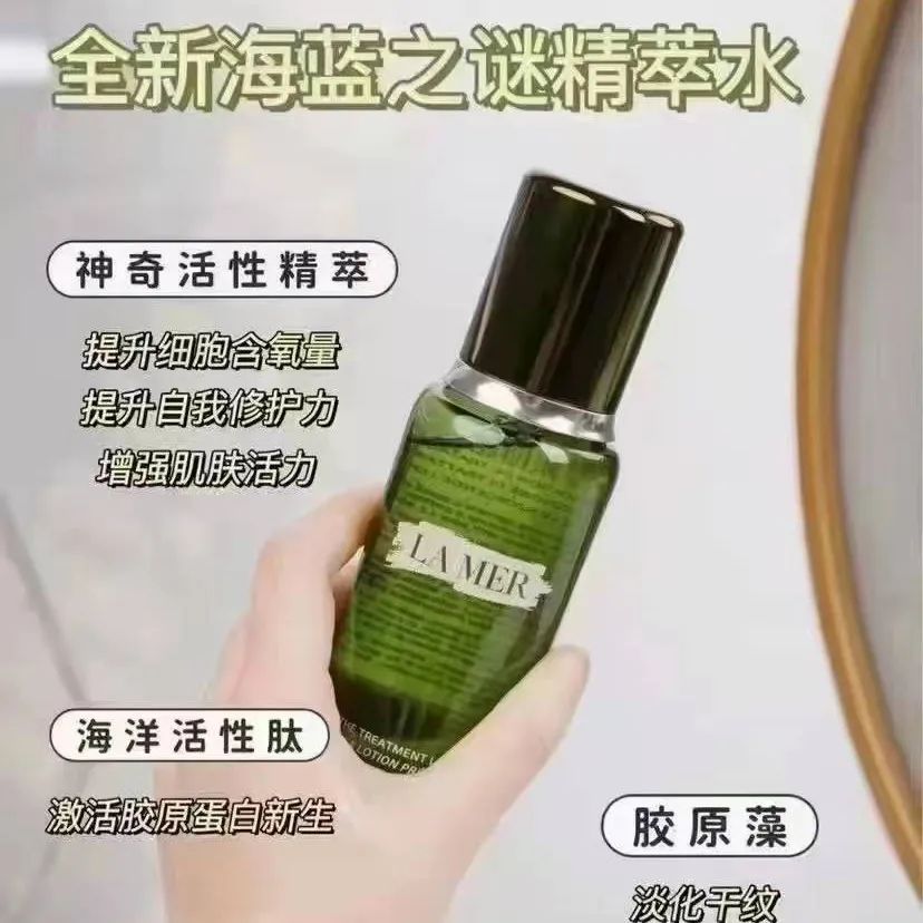 等了很久的，海蓝之谜新版精粹水福利来啦！休闲区蓝鸢梦想 - Www.slyday.coM