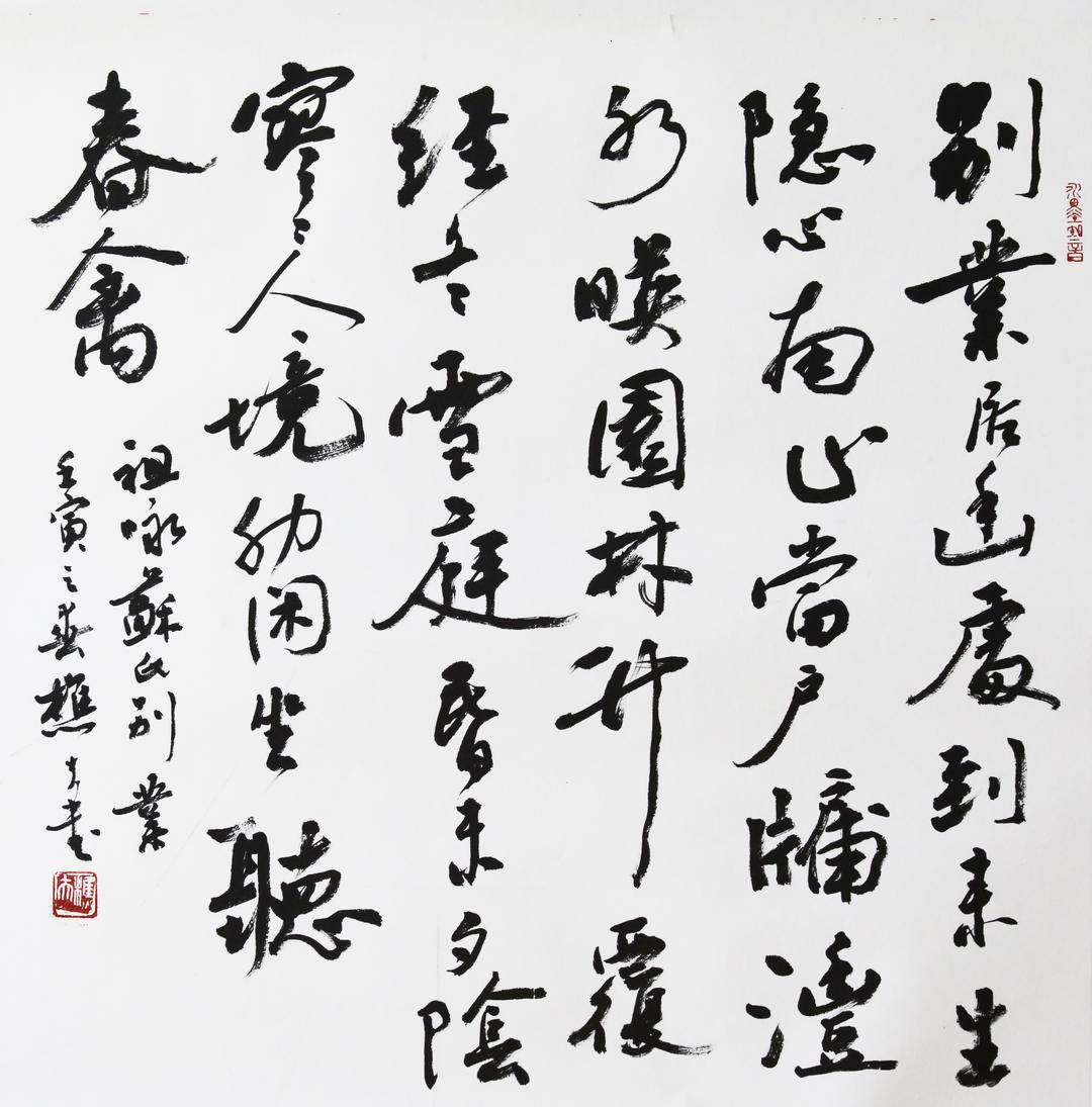 樵夫:风规自远写胸臆__财经头条