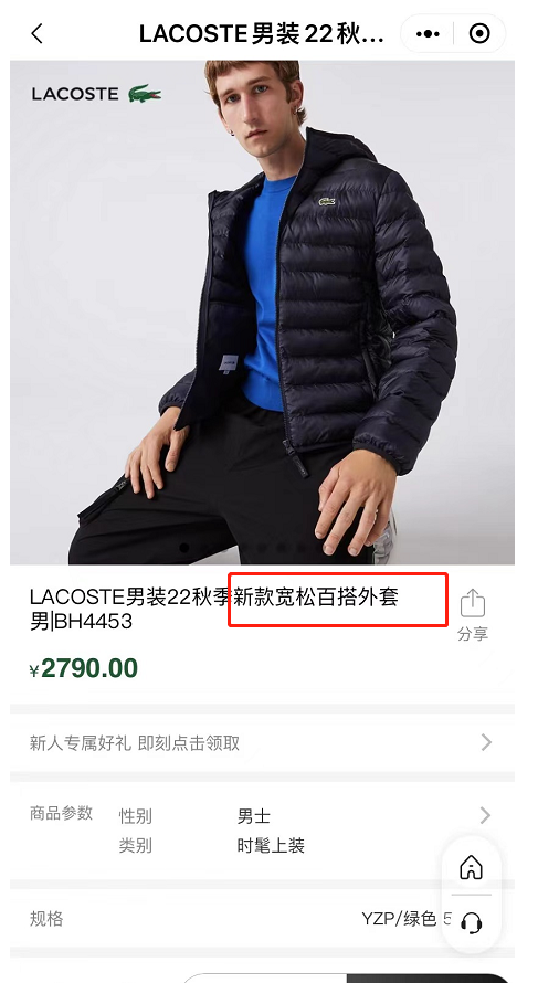 懵了！2590元买的羽绒服竟没有羽绒？知名品牌回应休闲区蓝鸢梦想 - Www.slyday.coM