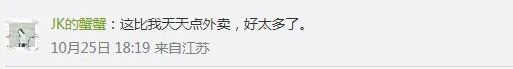 新兴职业？女子上门为年轻人做饭，四菜一汤收费68元！网友热议休闲区蓝鸢梦想 - Www.slyday.coM