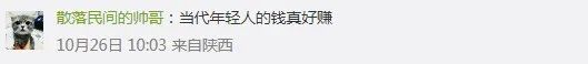 新兴职业？女子上门为年轻人做饭，四菜一汤收费68元！网友热议休闲区蓝鸢梦想 - Www.slyday.coM