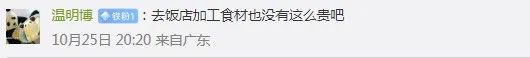 新兴职业？女子上门为年轻人做饭，四菜一汤收费68元！网友热议休闲区蓝鸢梦想 - Www.slyday.coM