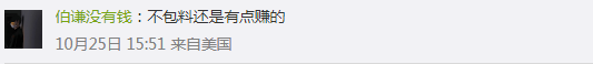 新兴职业？女子上门为年轻人做饭，四菜一汤收费68元！网友热议休闲区蓝鸢梦想 - Www.slyday.coM
