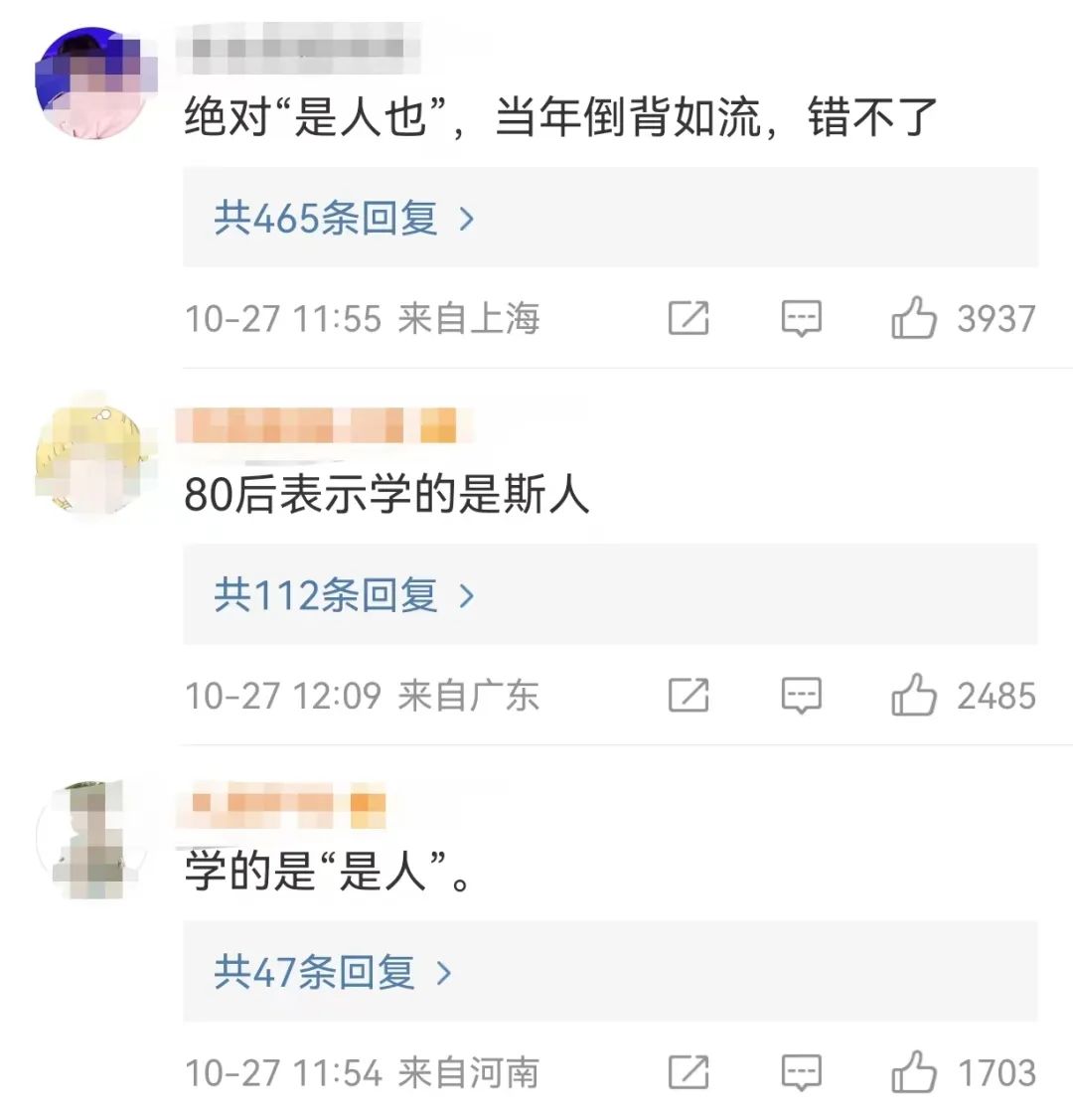 天将降大任于“是人”还是“斯人”？人教社回应来了休闲区蓝鸢梦想 - Www.slyday.coM