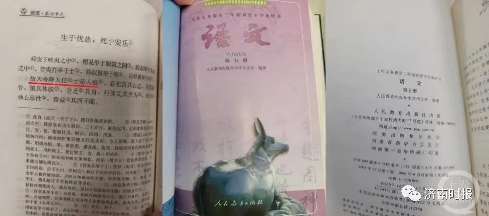 记忆大错乱？中学都背过的古文，冲上热搜，人教社回应休闲区蓝鸢梦想 - Www.slyday.coM
