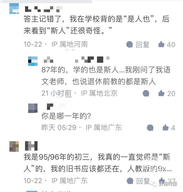 记忆大错乱？中学都背过的古文，冲上热搜，人教社回应休闲区蓝鸢梦想 - Www.slyday.coM