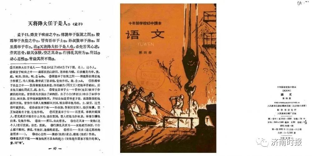 记忆大错乱？中学都背过的古文，冲上热搜，人教社回应休闲区蓝鸢梦想 - Www.slyday.coM