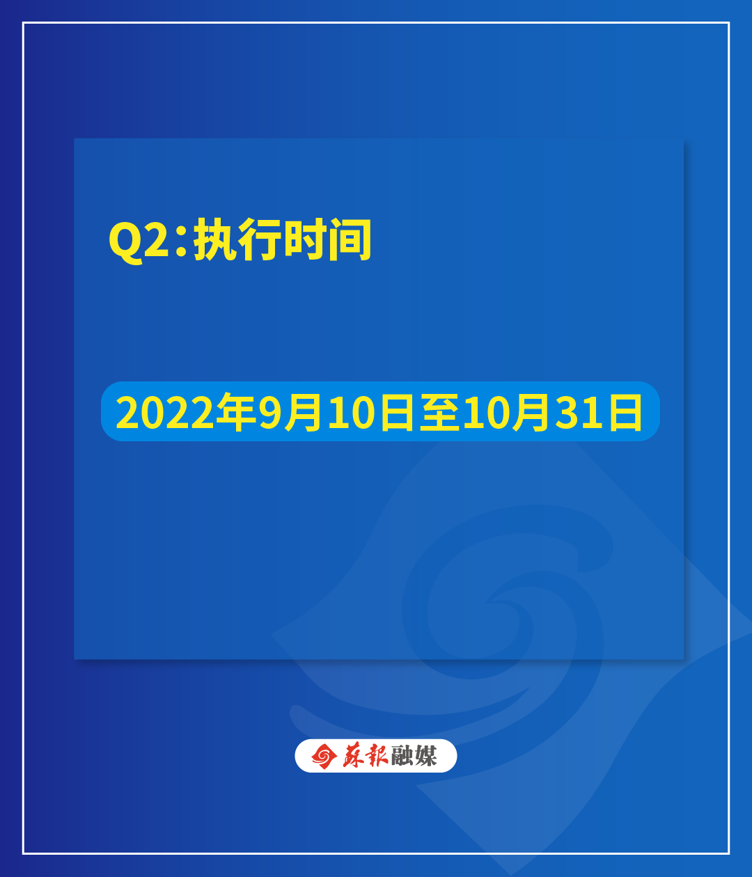 苏州市疫情防控2022年第188号通告休闲区蓝鸢梦想 - Www.slyday.coM