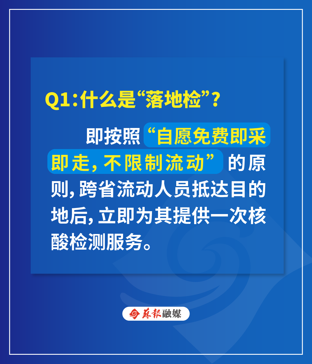 苏州市疫情防控2022年第188号通告休闲区蓝鸢梦想 - Www.slyday.coM