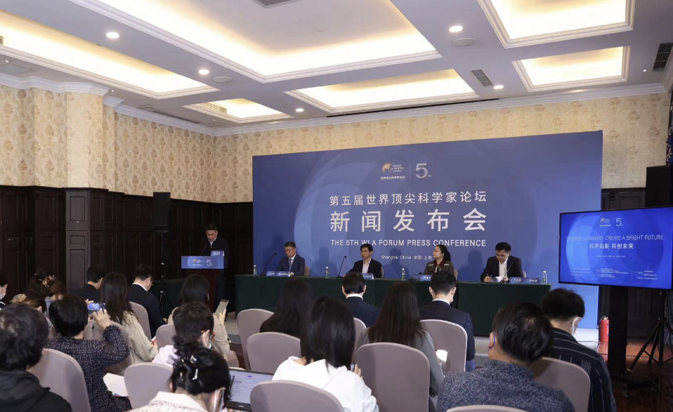 “论坛”第五届世界顶尖科学家论坛即将开幕 近十位海外“天团”亲临上海