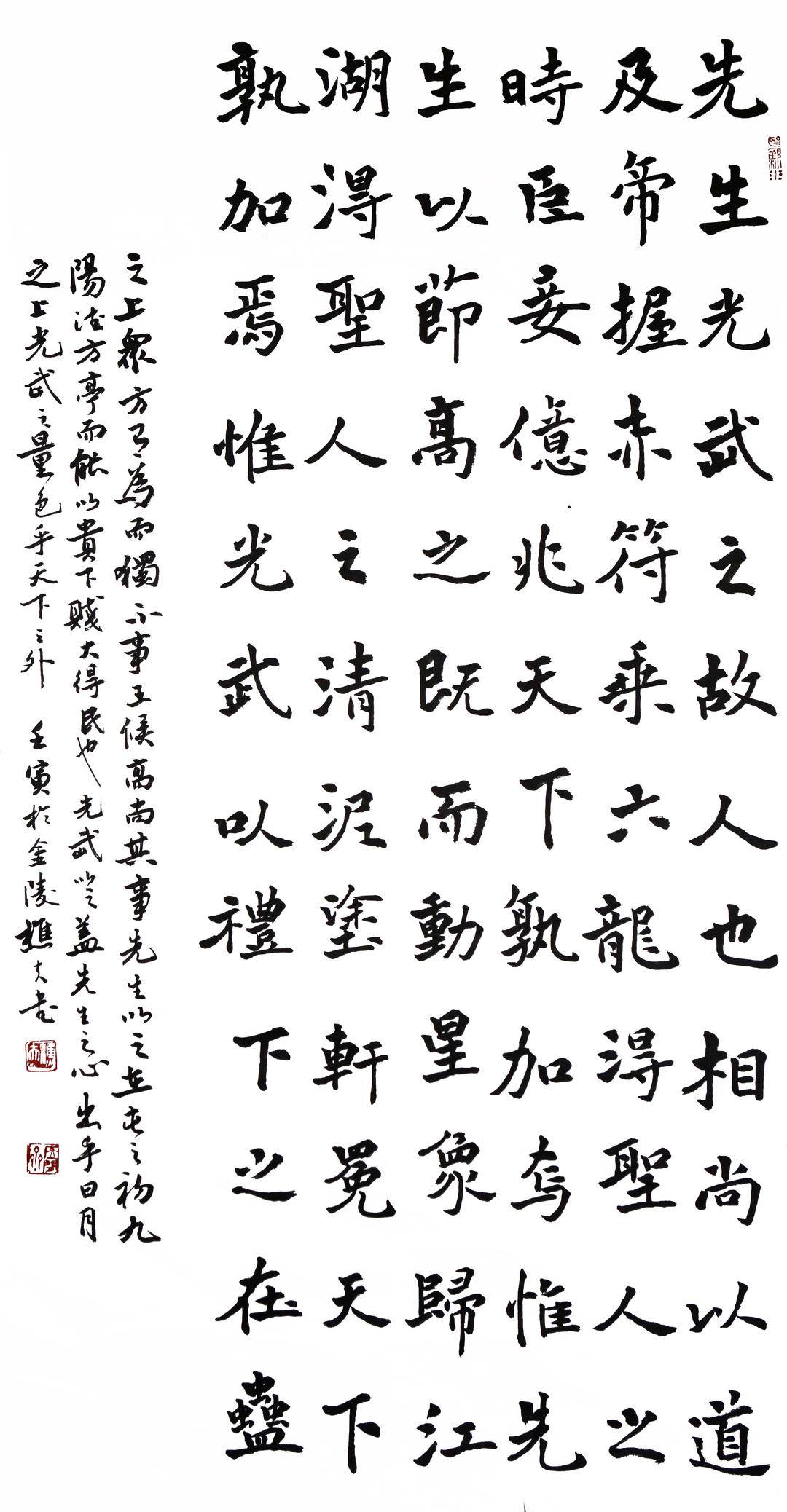 樵夫:风规自远写胸臆__财经头条