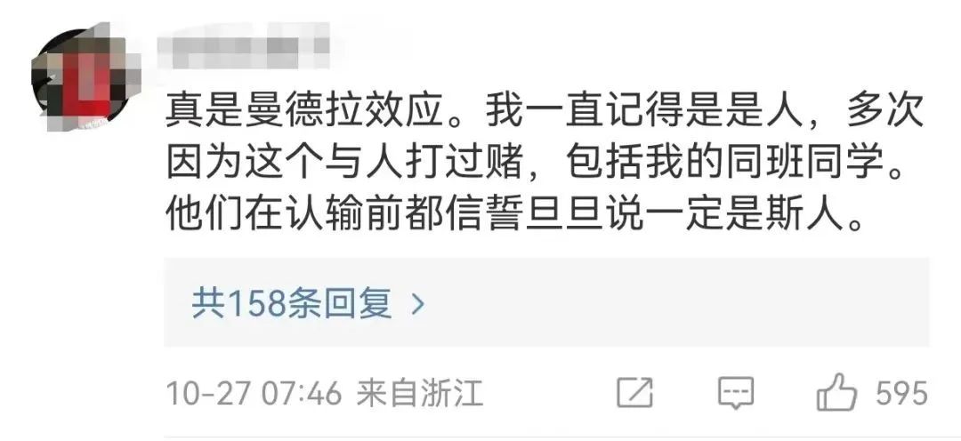 记忆错乱？故天将降大任于“是人”还是“斯人”？网友吵翻了！休闲区蓝鸢梦想 - Www.slyday.coM