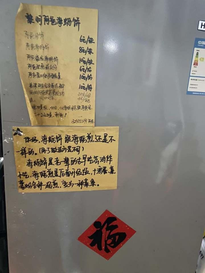 藏在杭州小巷，满是海的味道，这份黎明阿爸的海蛎饼，有人大半夜开车赶来吃休闲区蓝鸢梦想 - Www.slyday.coM