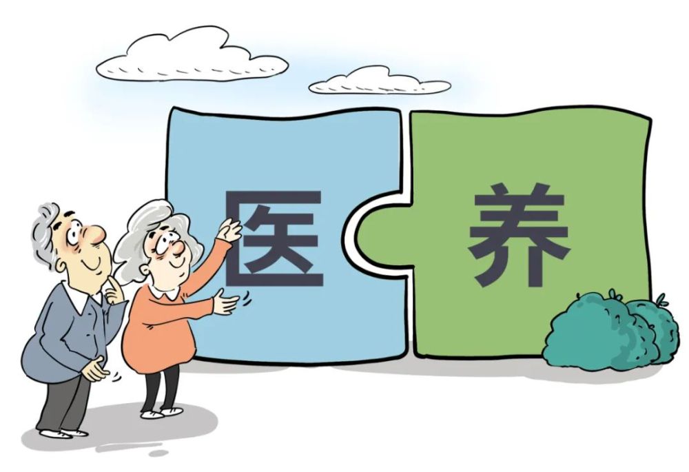 医+养,联手守护幸福晚年