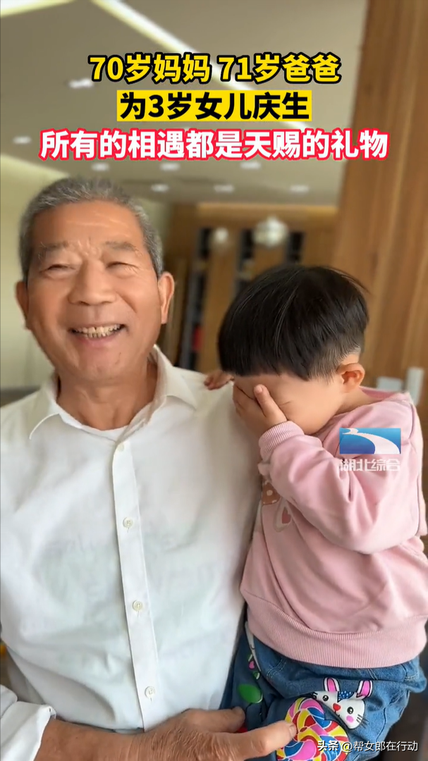 67岁高龄“喜得贵女”，小天赐喜迎3岁生日！七旬父母办庆生宴休闲区蓝鸢梦想 - Www.slyday.coM