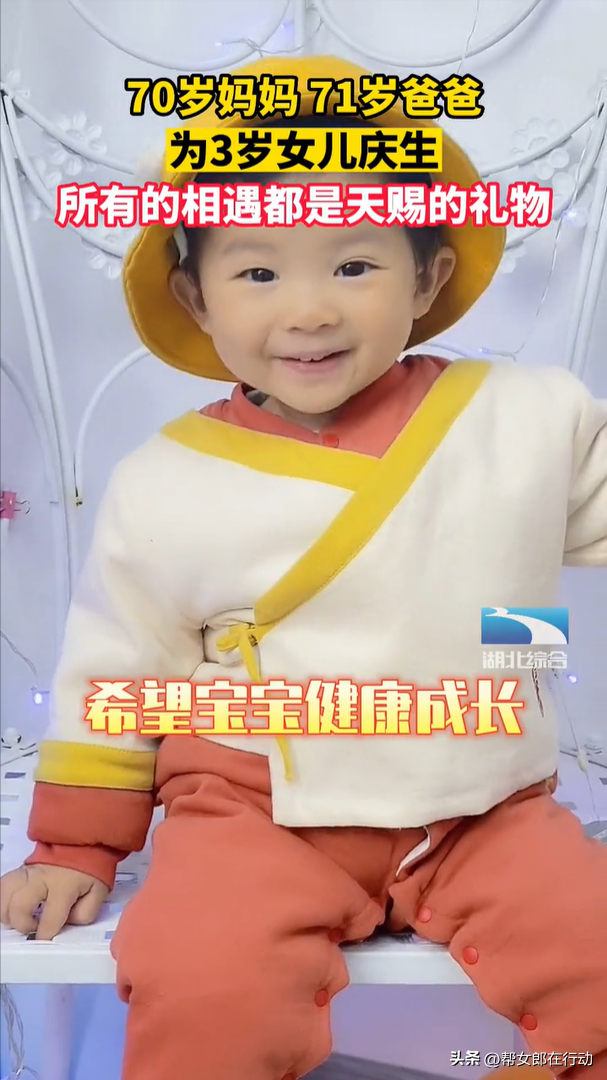 67岁高龄“喜得贵女”，小天赐喜迎3岁生日！七旬父母办庆生宴休闲区蓝鸢梦想 - Www.slyday.coM