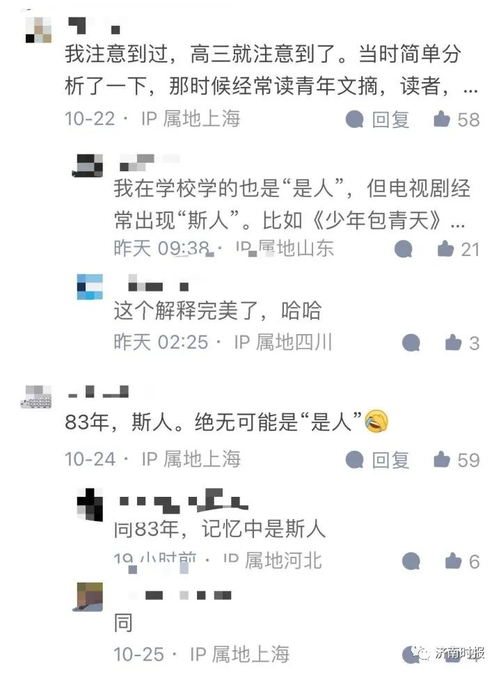 记忆大错乱？中学都背过的古文，冲上热搜，人教社回应休闲区蓝鸢梦想 - Www.slyday.coM