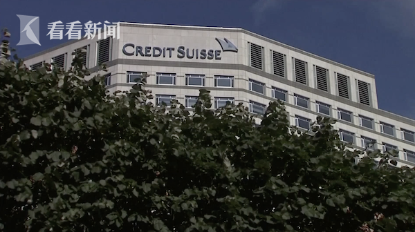 视频｜瑞信三季度亏损超40亿瑞士法郎 计划3年裁9000人__财经头条