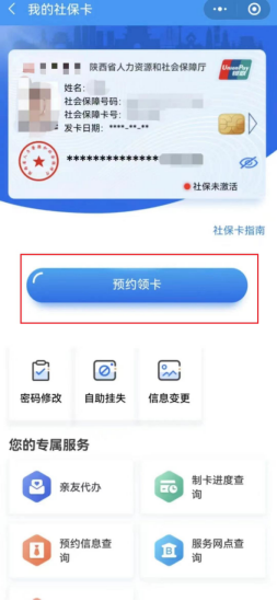 不用跑了！在西安，社保卡可免费邮寄到家休闲区蓝鸢梦想 - Www.slyday.coM