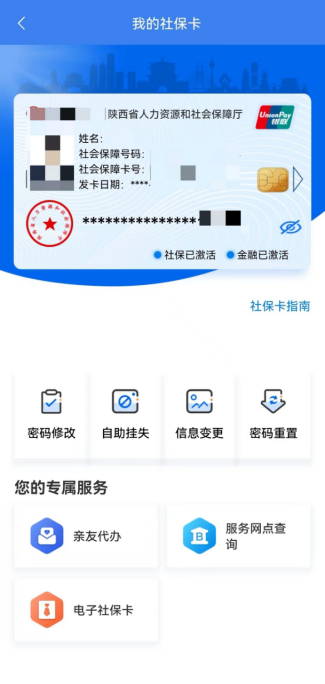 不用跑了！在西安，社保卡可免费邮寄到家休闲区蓝鸢梦想 - Www.slyday.coM