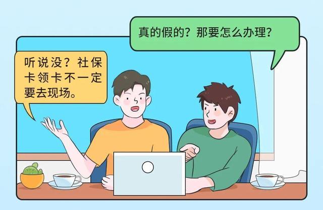 不用跑了！在西安，社保卡可免费邮寄到家休闲区蓝鸢梦想 - Www.slyday.coM