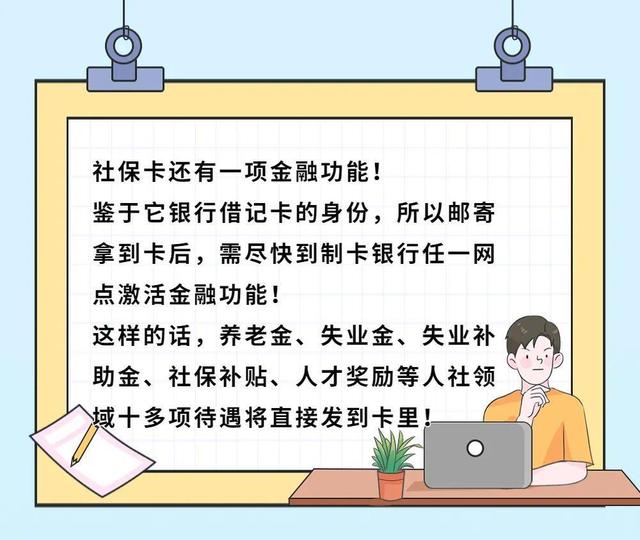 不用跑了！在西安，社保卡可免费邮寄到家休闲区蓝鸢梦想 - Www.slyday.coM