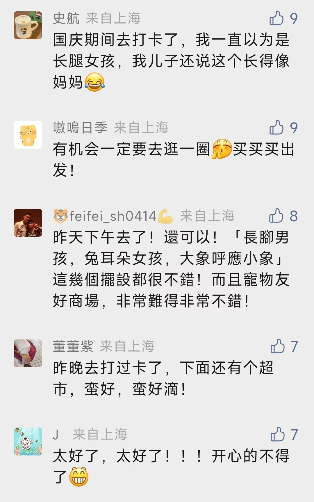 上海时髦的阿姨爷叔现在都在这里，工作日都人山人海！休闲区蓝鸢梦想 - Www.slyday.coM