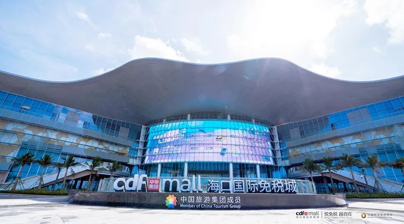 世界最大!海口国际免税城今日开业|海口市_新浪财经_新浪网