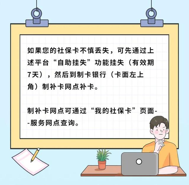 不用跑了！在西安，社保卡可免费邮寄到家休闲区蓝鸢梦想 - Www.slyday.coM