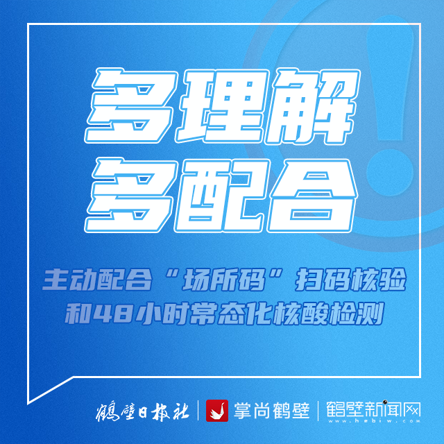 最新通告！淇县调整疫情防控措施休闲区蓝鸢梦想 - Www.slyday.coM